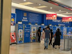 -沃尔玛购物广场(长虹路店)