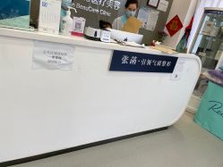 -联合丽格·张菡丽格医疗美容