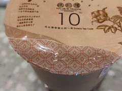 -幸福侯彩擂·奶茶
