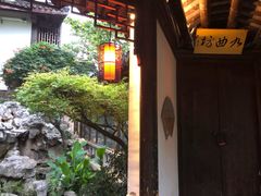 -南京夜泊秦淮君亭酒店·金陵书画院