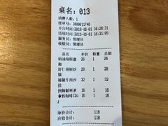 账单-仁义涵西餐·咖啡(中华巴洛克店)
