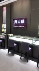 -周大福CHOW TAI FOOK(荟聚购物中心西红门店)