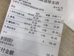 -朱洪元苏式面馆(绿宝广场店)