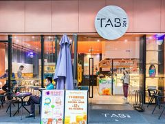 门面-TAB面包一克(南沙店)