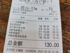 -新疆烧烤王(广灵店)