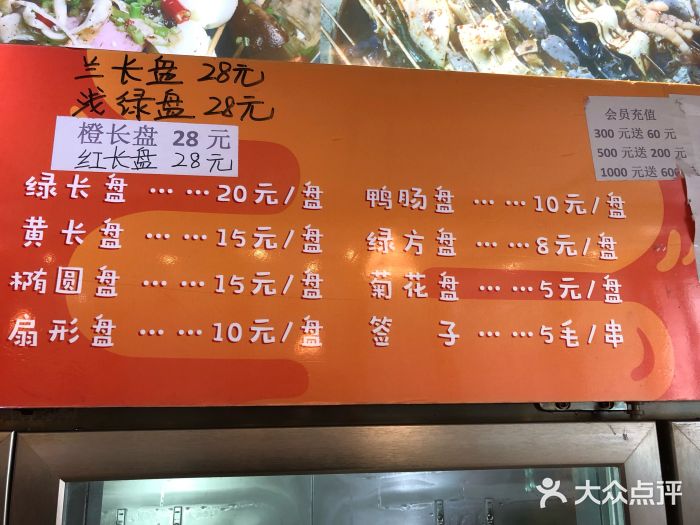 霸道小串(辽源路店)菜单图片