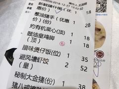 账单-金满楼(天河中路店)