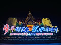 -深圳锦绣中华民俗村