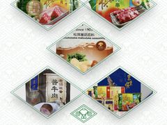 -东来顺饭庄(金泉广场店)