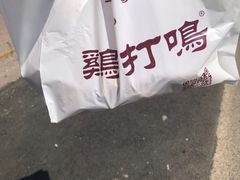 -鸡打鸣熏鸡系列(总店)