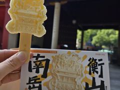 -南岳大庙