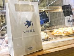 大堂-仙峰天然面包(迎宾路店)