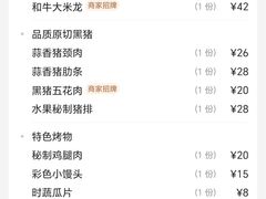 -哈哈碳都·牛肋条无限自助烤肉(台江万达店)