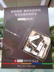 点击看大图 -痘博士广州·全国连锁祛痘机构