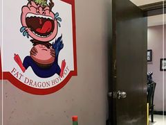 -肥龙火锅(南坪店)