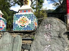 -甘堡藏寨
