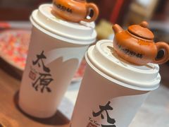 -山四砂锅(太原钟楼街店)