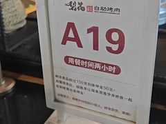 -梨花自助烤肉(乐宾店)