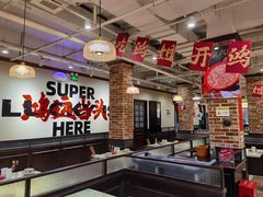 -鸿姐老火锅(疁城新天地店)
