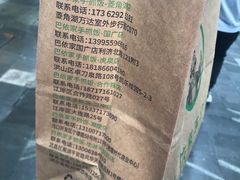 -巴依家新疆手抓饭(菱角湖万达店)