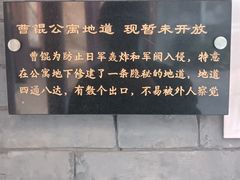 -卫鼎轩·曹公馆(鼓楼店)