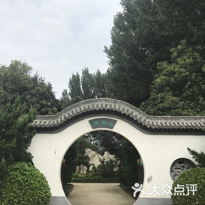 黄河逸园