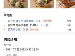 -马记永·兰州牛肉面(天通苑家乐福店)
