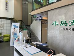 -半岛宠物医院24小时(科华中路店)