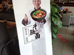 -李先生牛肉面大王(上海站南广场店)