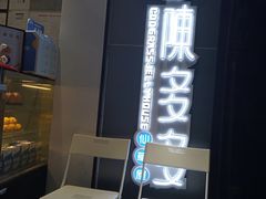 -陈多多·豆腐奶茶(前锋路店)
