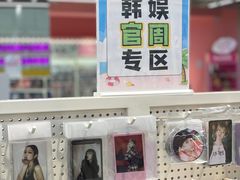 -微店Park(上海静安大悦城店)