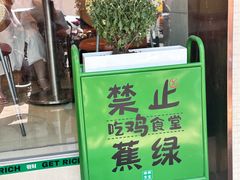 -绿柠食堂(北外滩店)