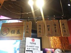 -阿甘锅盔(合生汇购物中心店)