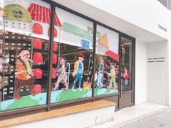 门面-fishtank鱼缸咖啡(三山街店)