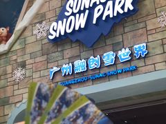 -广州热雪奇迹