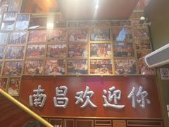 -南昌大饭店·非遗南昌菜(万寿宫店)