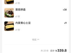-牛街清真满恒記(平安里西大街店)