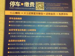 -近铁城市广场-停车场