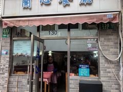 -蘭心餐厅(进贤路店)