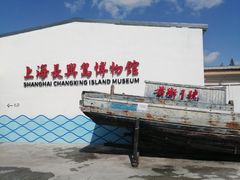 -上海长兴岛郊野公园