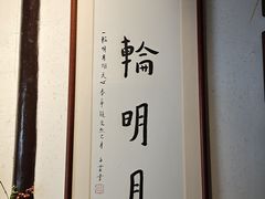 -八珍手工水饺·妈妈的爱(传芳巷店)
