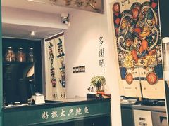 -鲍馬爷·鲍粥(洛浦店)