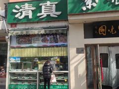 -紫光园·烤鸭·北京菜(团结湖店)