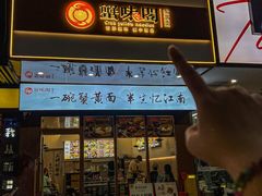 -蟹味阁·蟹黄面(体育西横街店)