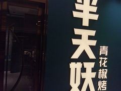 -远洋未来汇