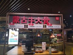 门面-西贝(无锡万象城店)