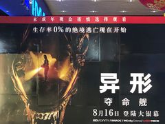 -农垦博纳国际影城(津奥广场IMAX店)