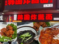 -正宗韩国炸酱面(沈航店)