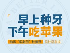 -柏乐口腔(南宁总院)