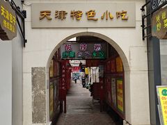 -兄弟联果木炭烤翅·50年家传鸡翅秘方